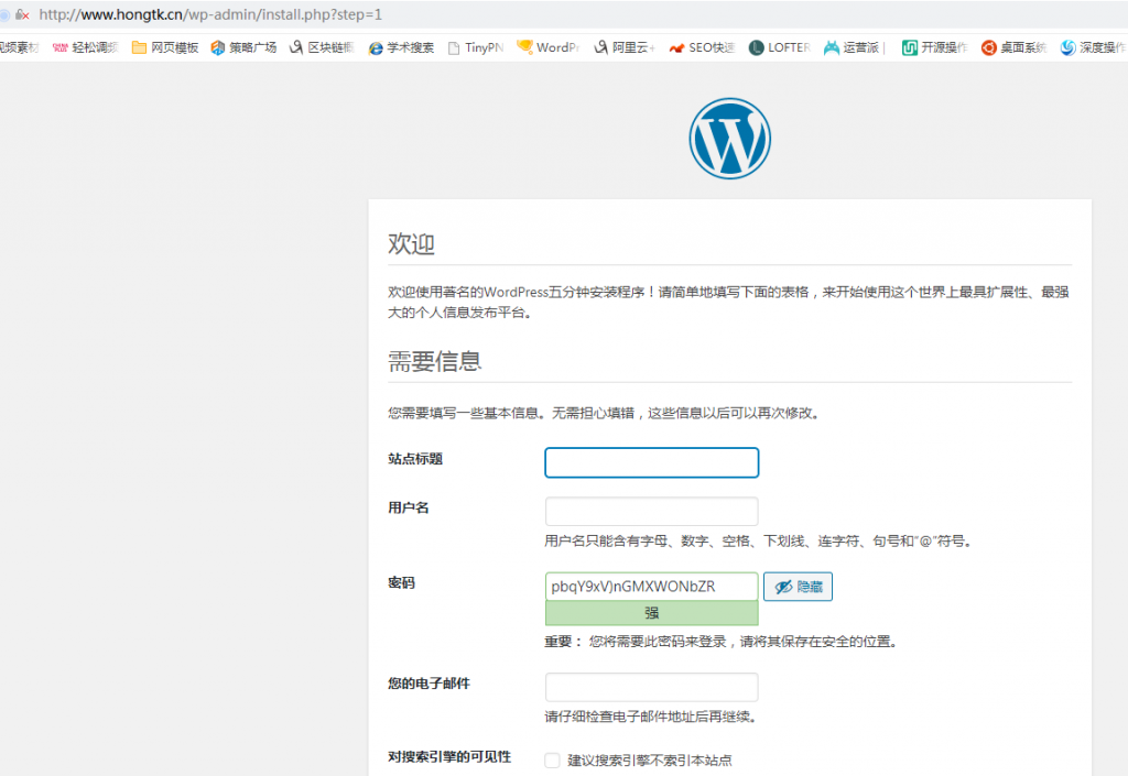 wordpress安装页面