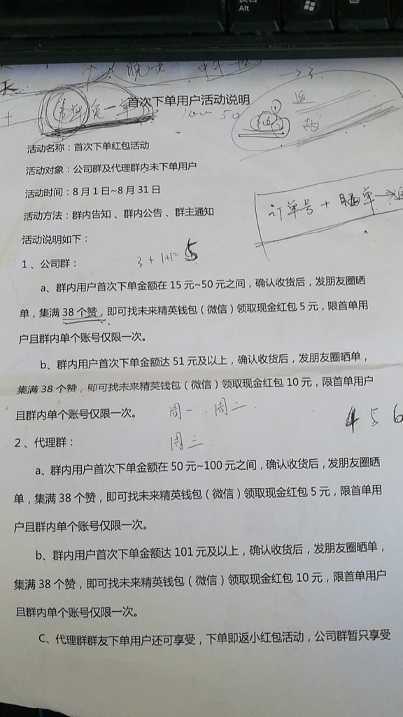 优惠券社群首单激励活动