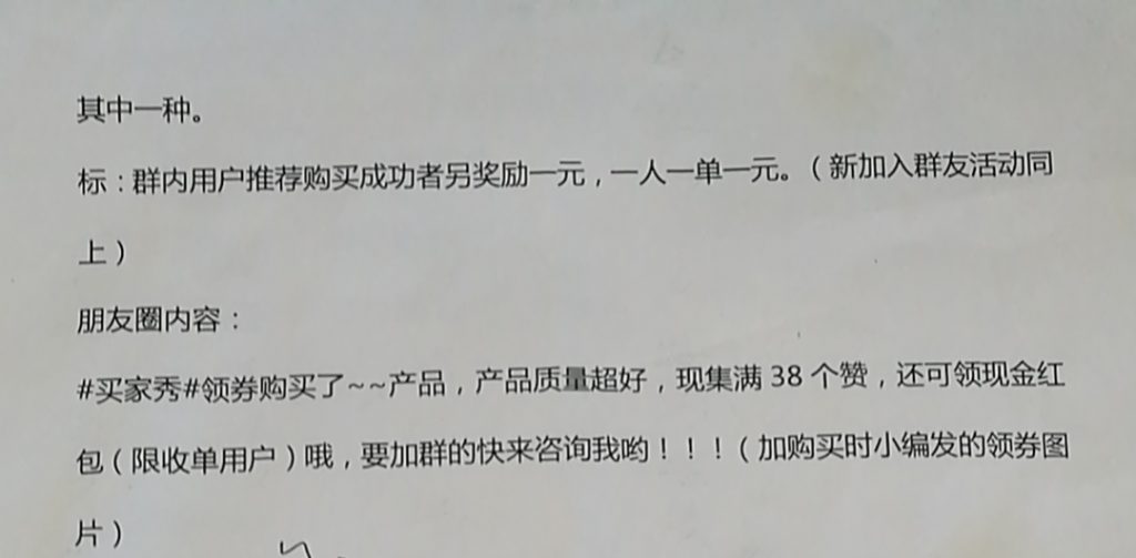 优惠券社群激励活动