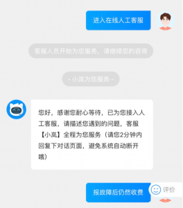 哈罗单车人工客服在线