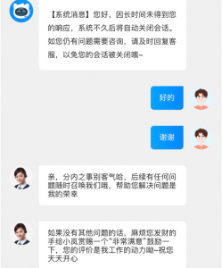 哈罗单车人工客服在线解答