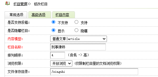 律师网站文章页路径优化