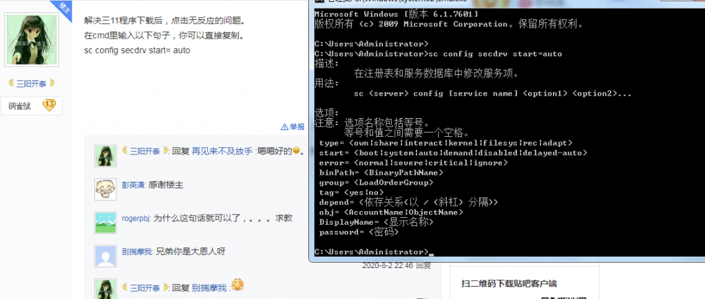 三国志11威力加强版下载好了但无法启动解决办法