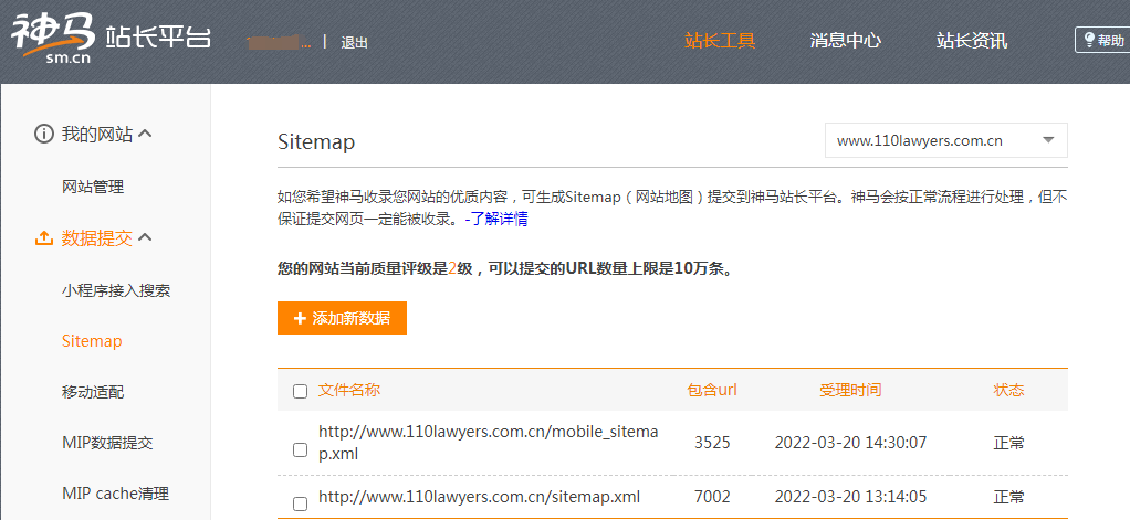 神马站长平台中www.110lawyers.com.cn网站的sitemap数据