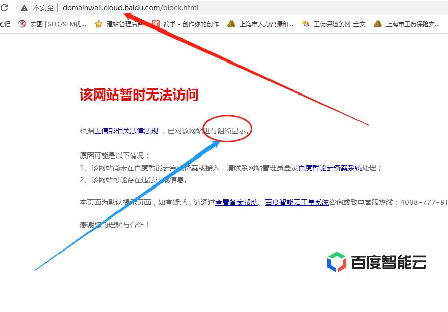 百度推广落地页被阻断访问