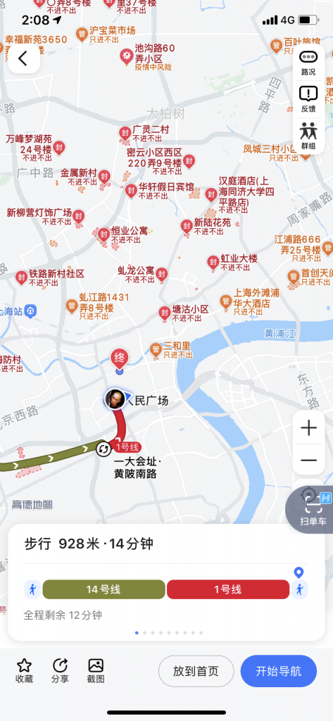 高德地图