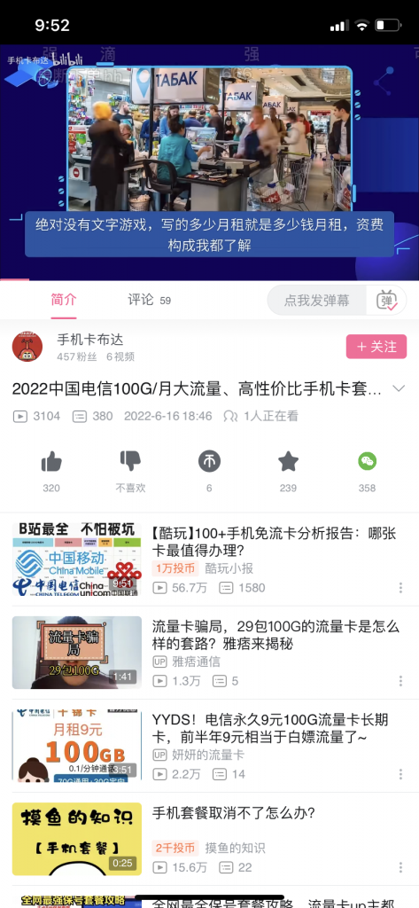 2022中国电信100G/月大流量