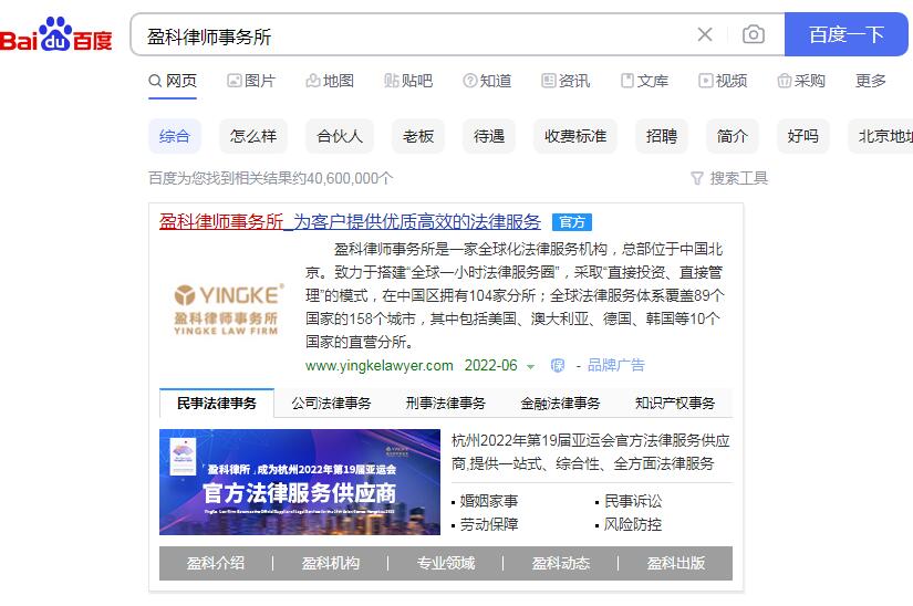 百度品宣：律师事务所