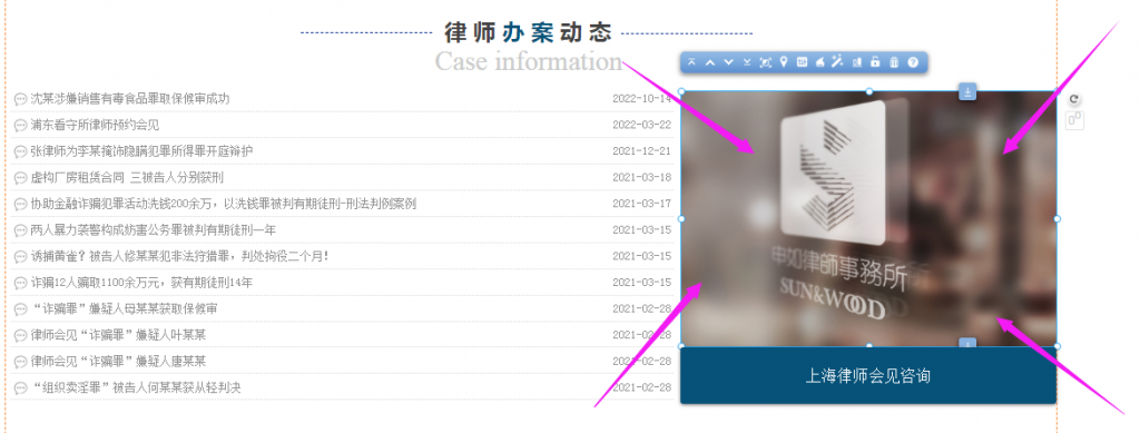 网站首页底部图片，添加ALT=上海律师在线咨询
