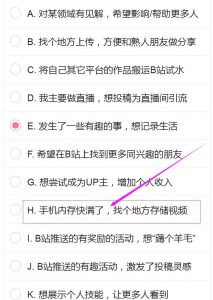 大家在B站发布视频主要是为了什么