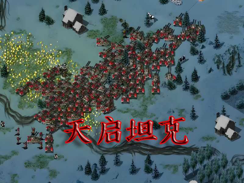 天启坦克