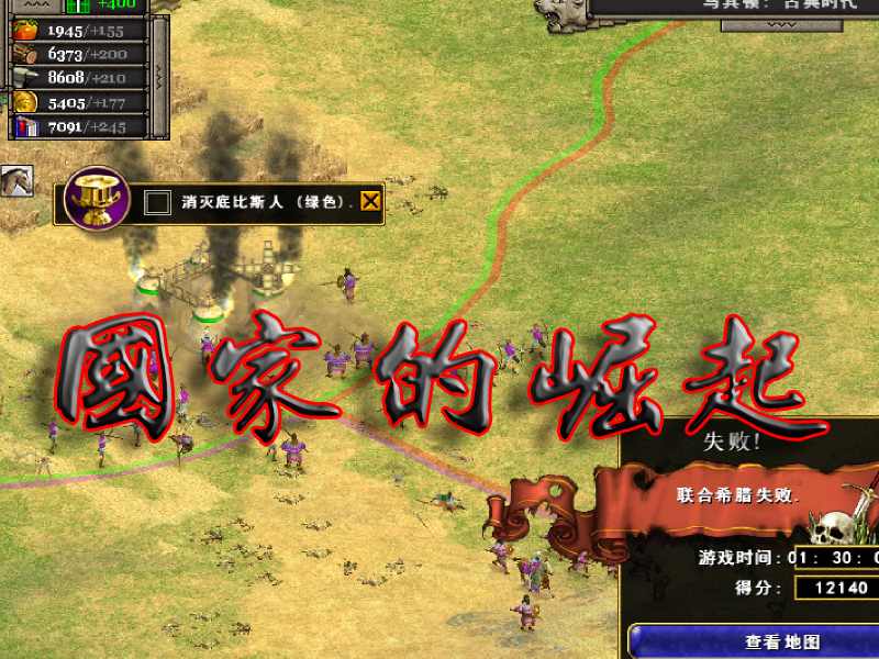 国家的崛起游戏mod下载