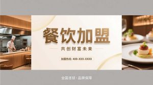 餐饮加盟怎么GEO优化
